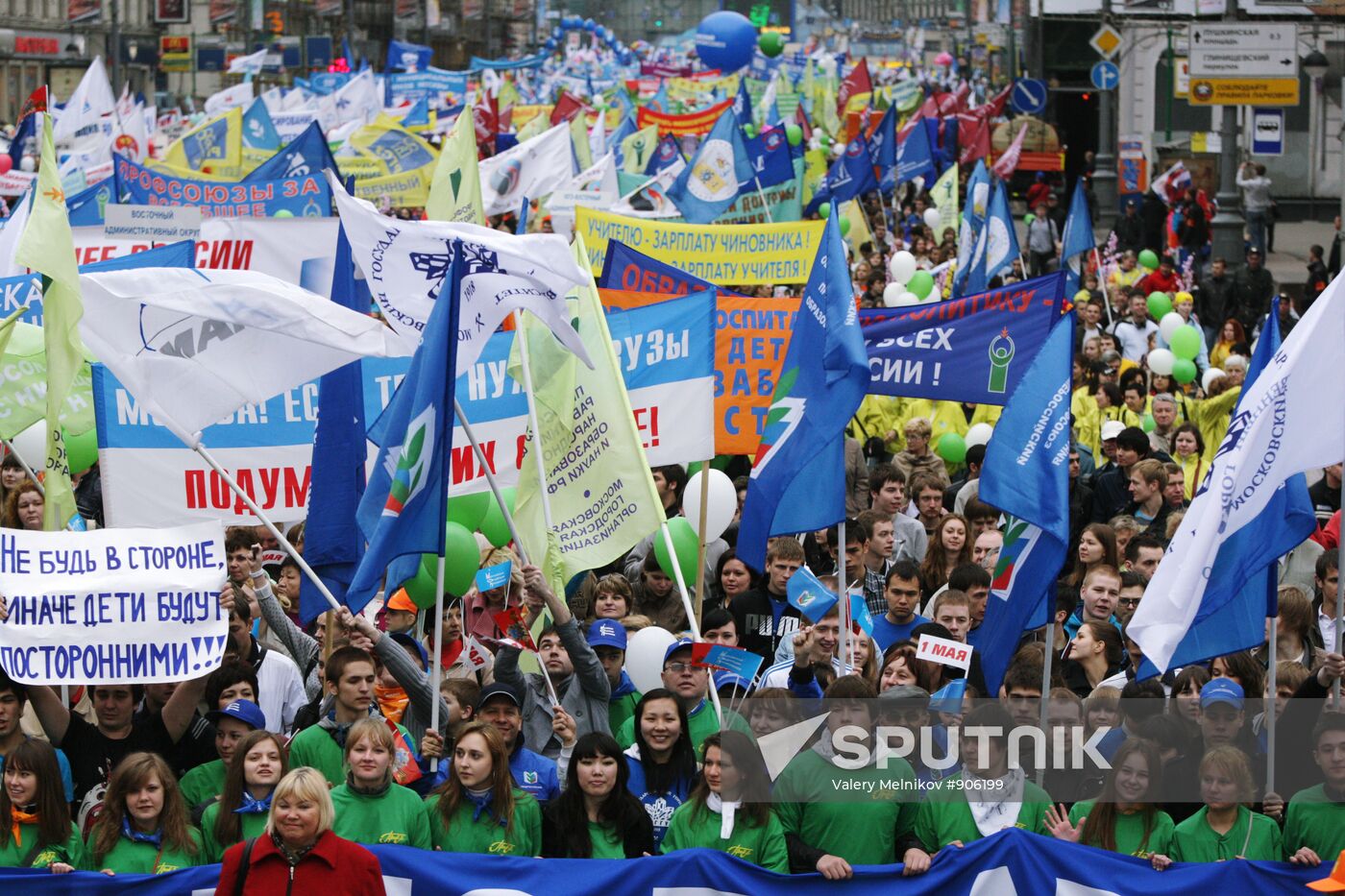 Demonstration and rally dedicated to Spring and Labor Day