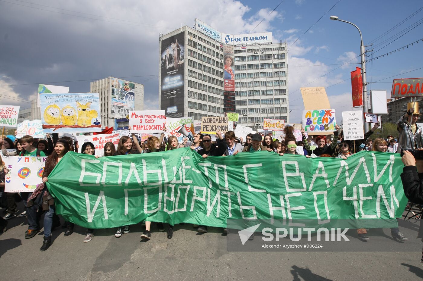 Labor Day "Monstration" in Novosibirsk