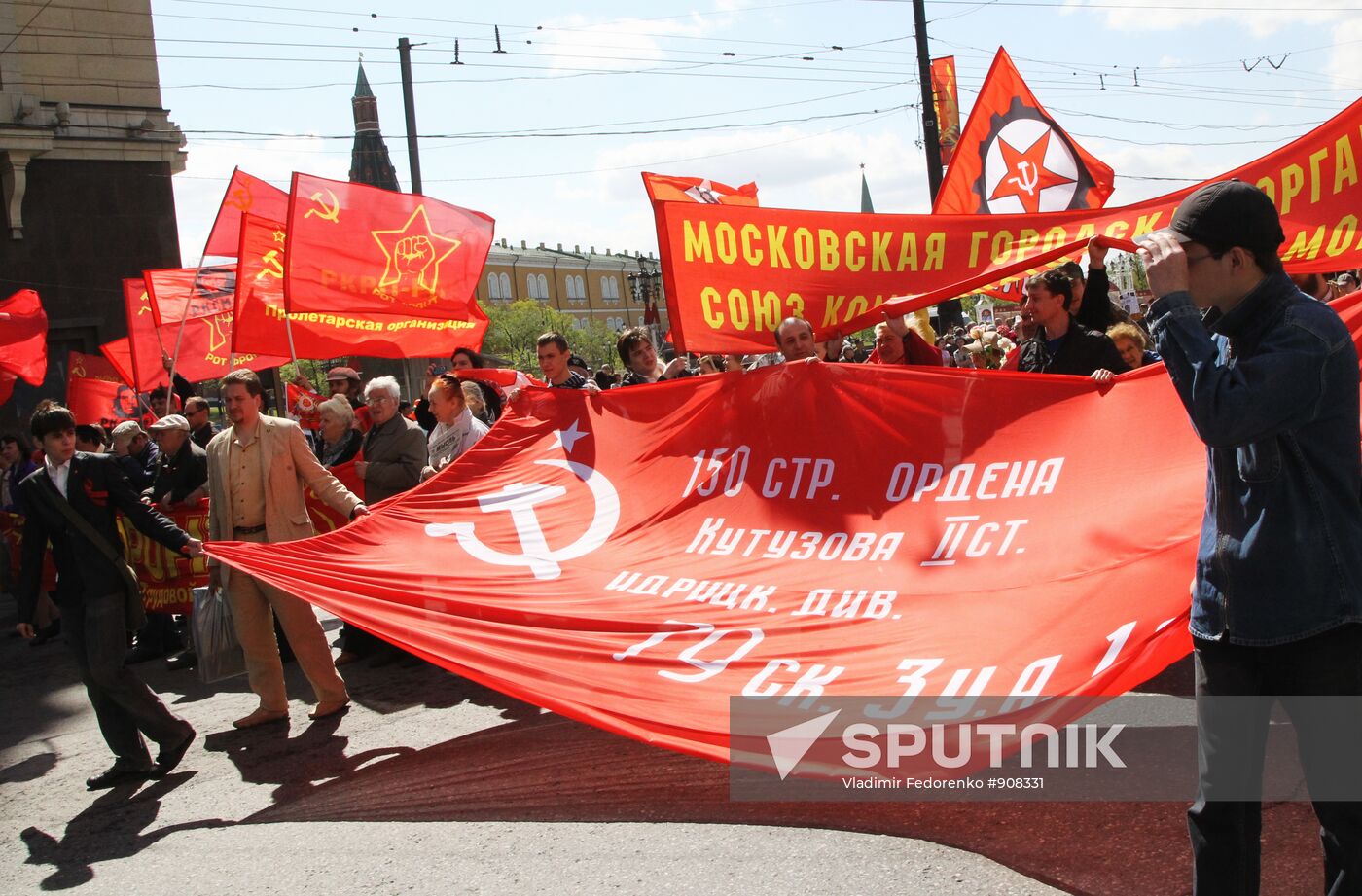 Communist Party march held on Victory Day