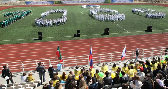 2014 Olympics: 1,000 Days To Go event held in Kazan