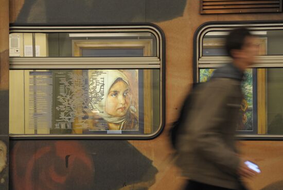 Watercolor train of Moscow metro