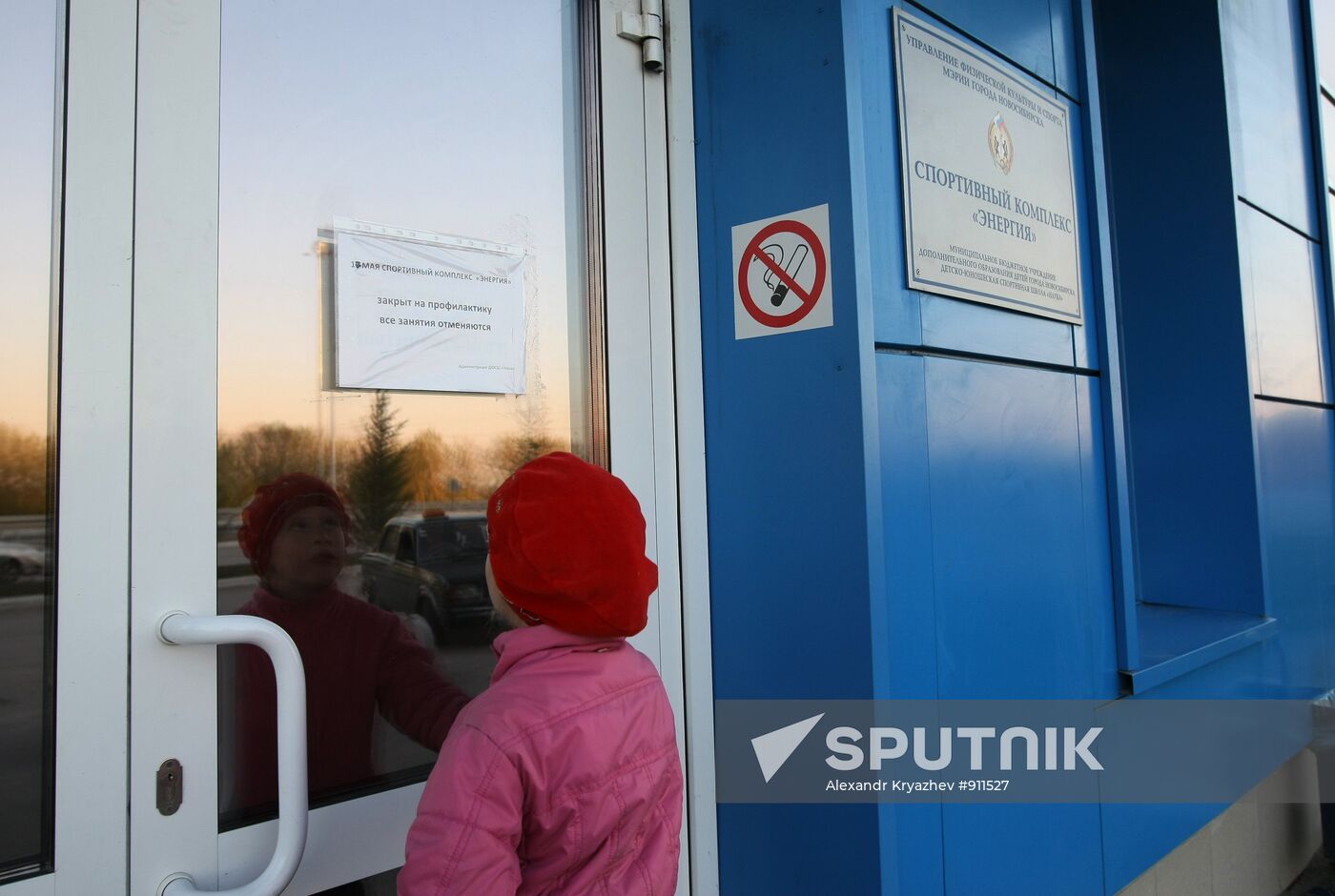 Entrance to "Energy" private sports complex in Novosibirsk