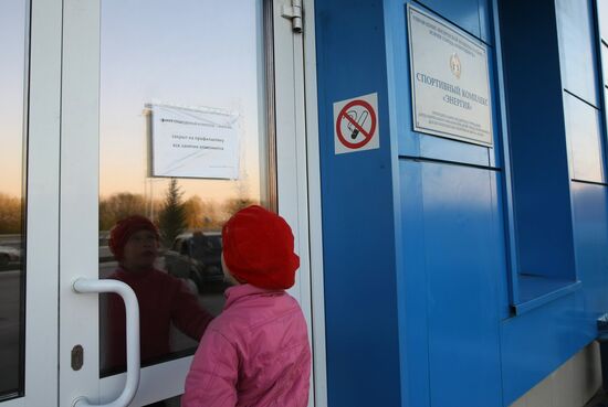 Entrance to "Energy" private sports complex in Novosibirsk