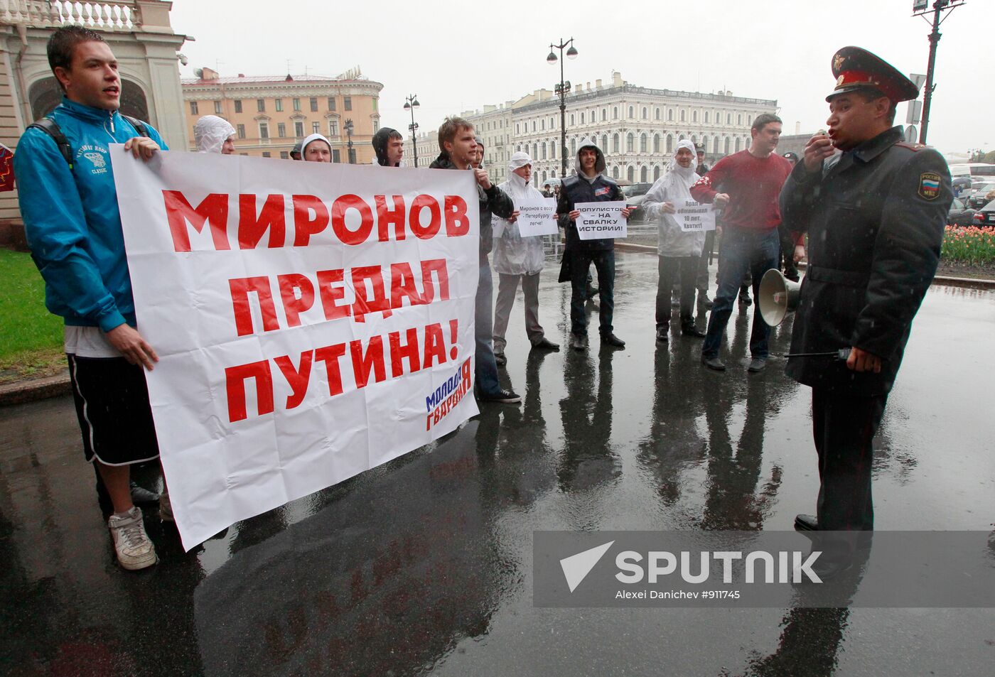 Young Guard movement holds rally against Sergei Mironov