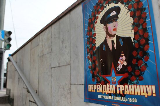 Posters in support of gay parade in central Moscow