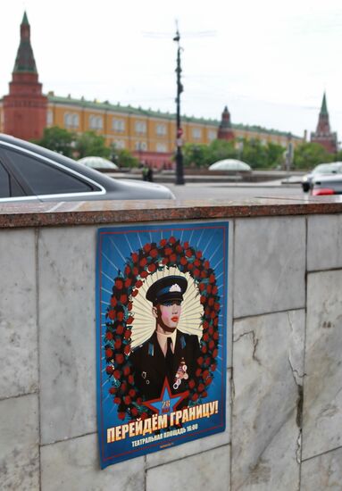 Posters in support of gay parade in central Moscow