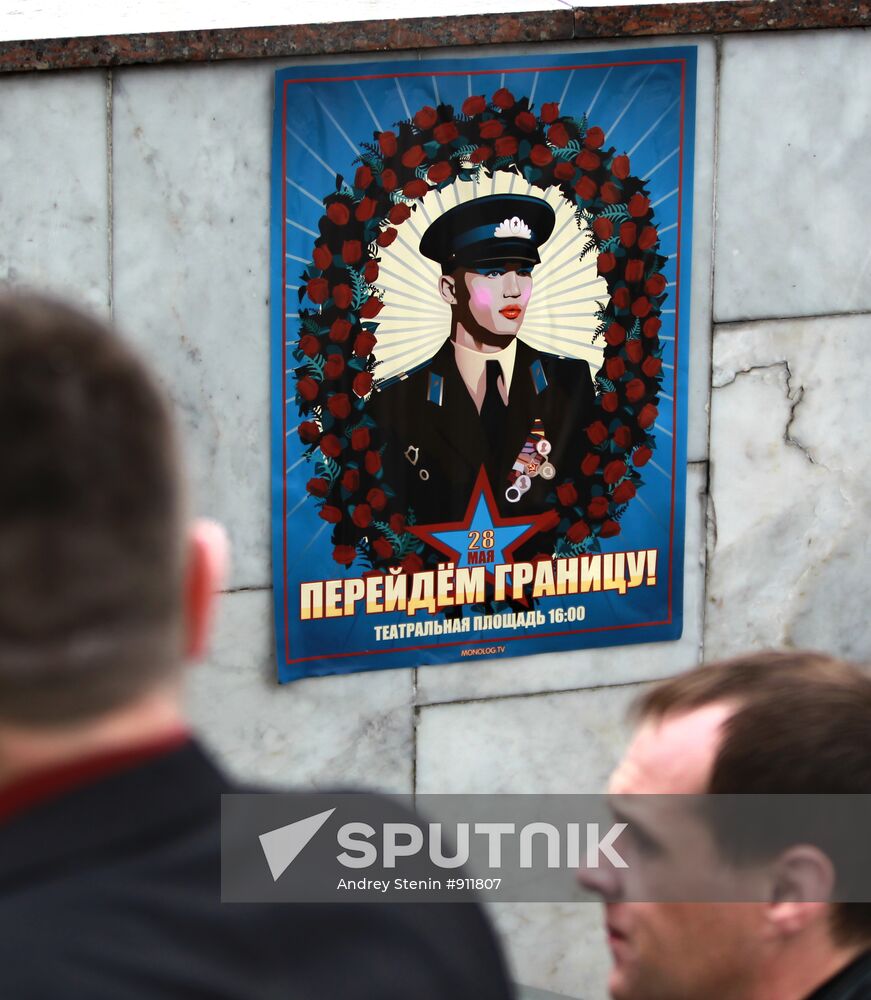 Posters in support of gay parade in central Moscow