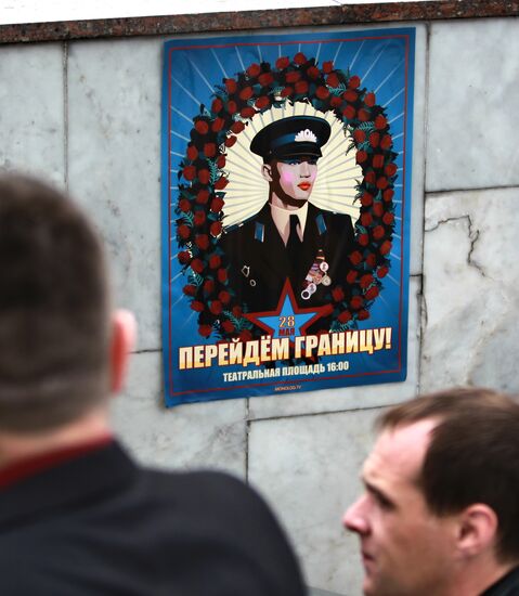 Posters in support of gay parade in central Moscow