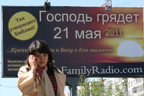 Judgement Day billboards in Russian cities