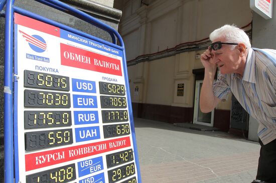 Currency exchange in Minsk