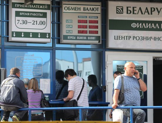 Currency exchange in Minsk