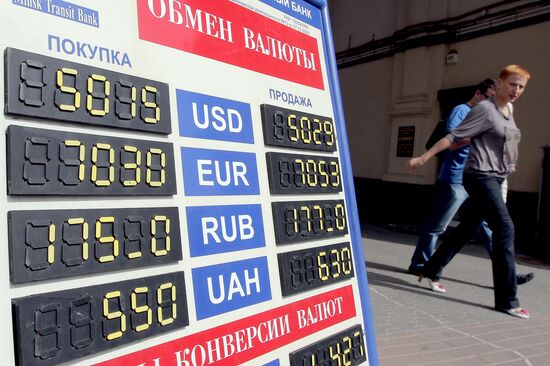 Currency exchange in Minsk