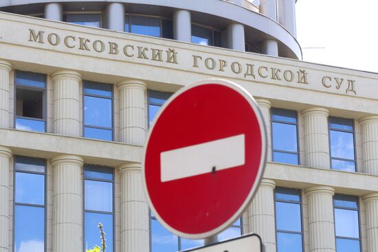Moscow City Court building