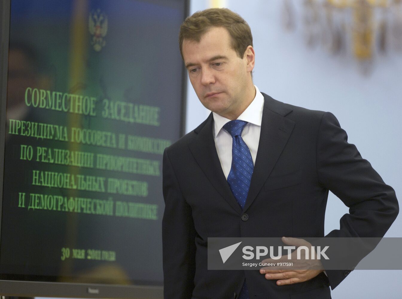 Meeting of State Council and Natspropekts Commission