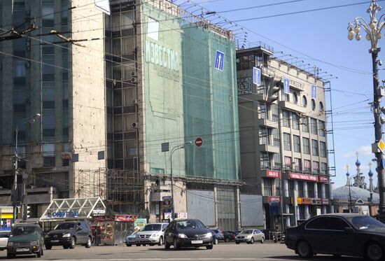 Izvestia daily leaves offices on Pushkinskaya Square