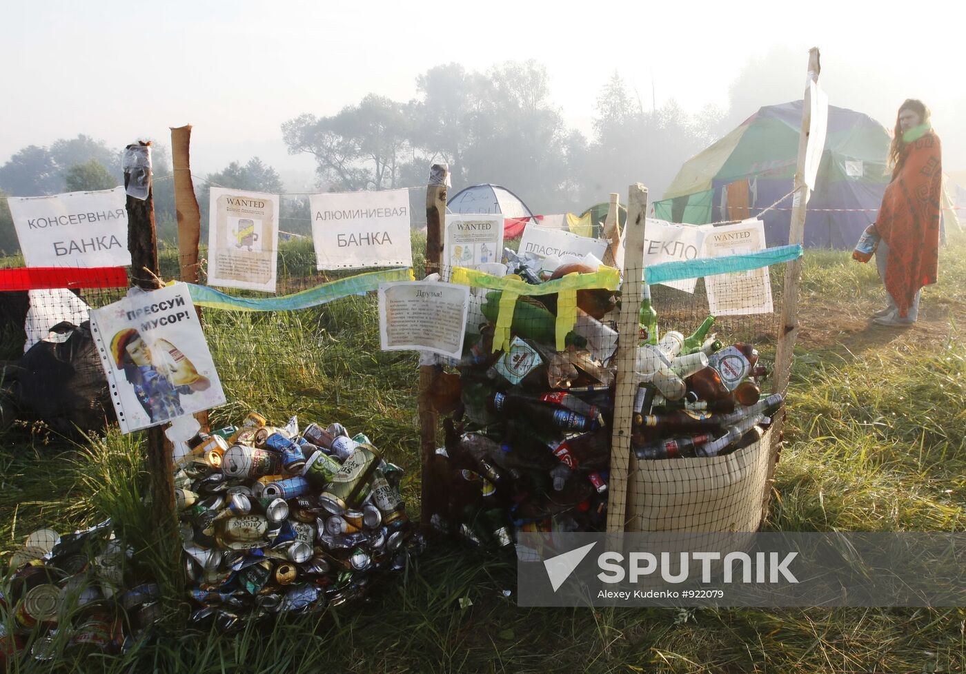Festival of Free Creativity "Empty Hills"