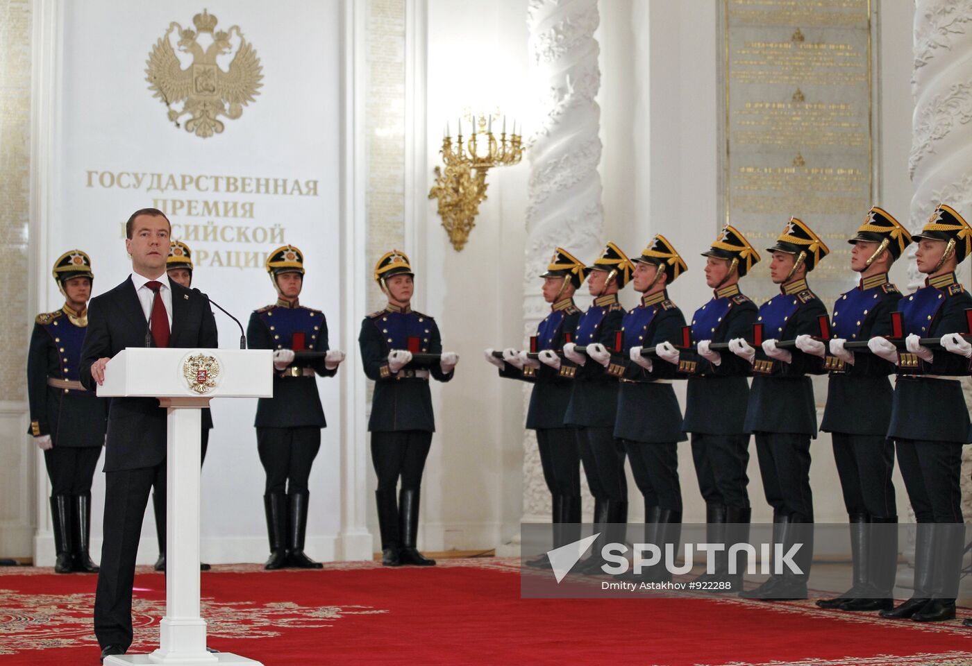 President Medvedev hands out state awards on Russia Day