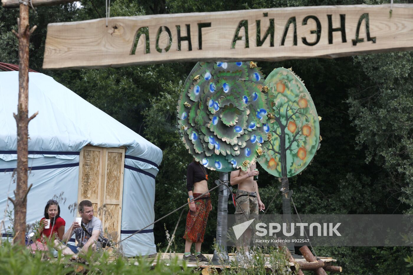 "Empty Hills" free art festival