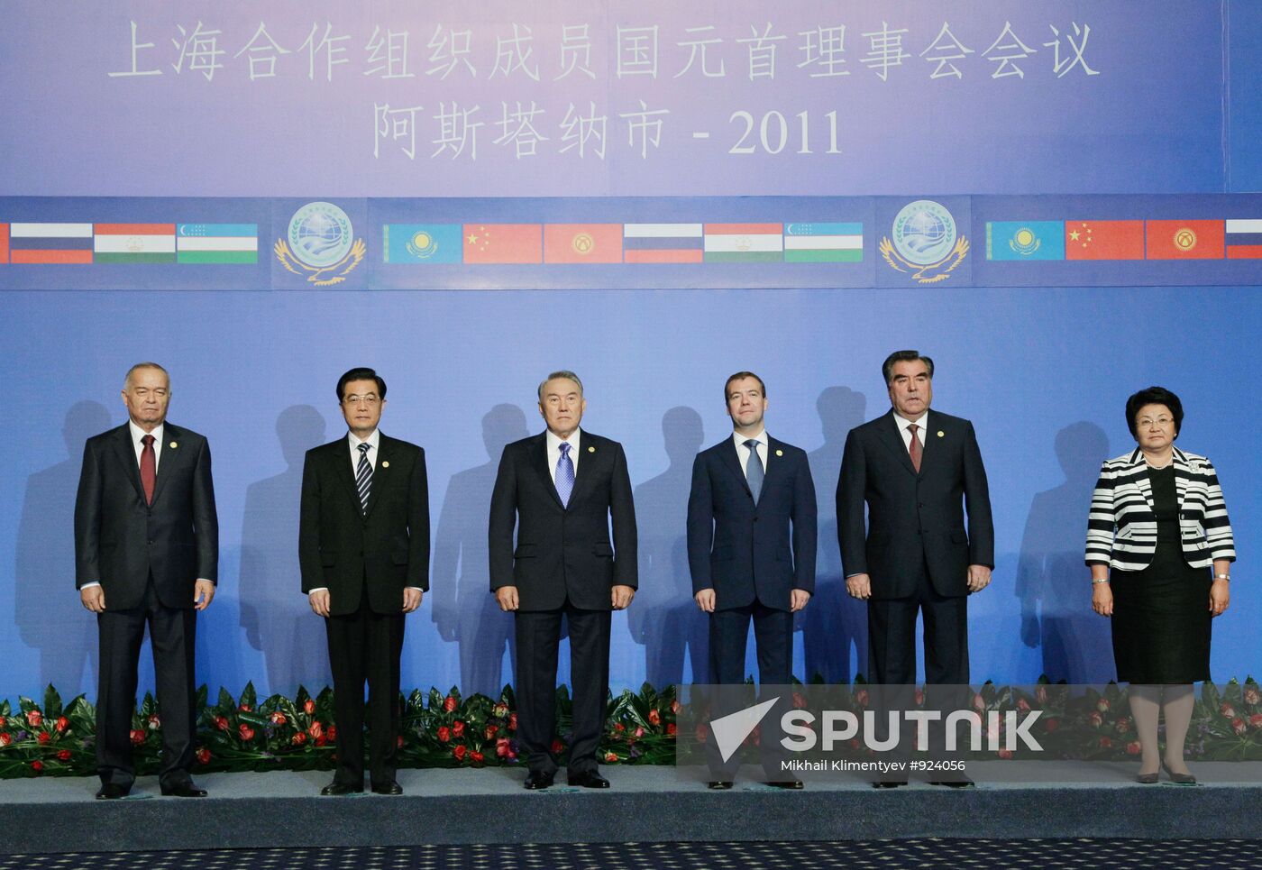 Shanghai Cooperation Organization's (SCO) anniversary summit