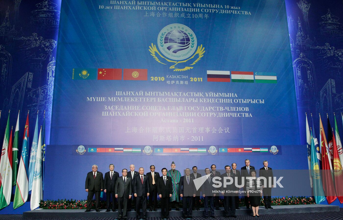 Shanghai Cooperation Organization anniversary summit