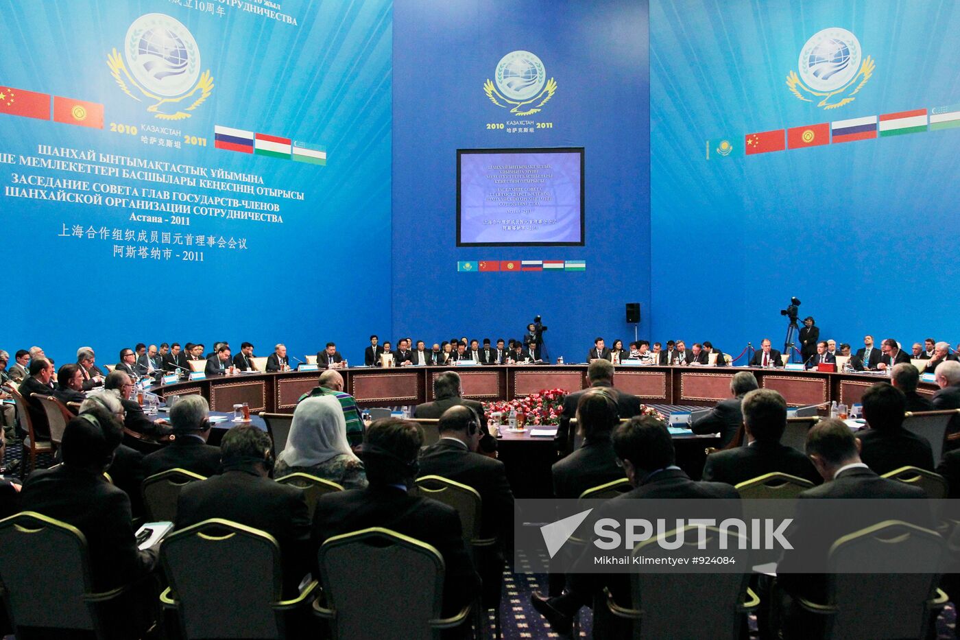 Shanghai Cooperation Organization anniversary summit