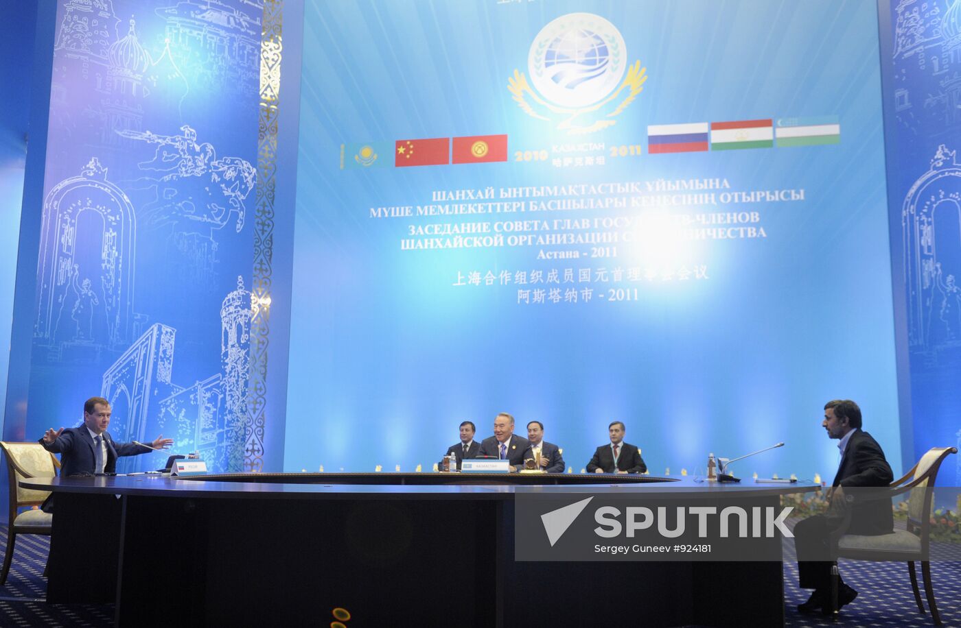 Shanghai Cooperation Organization anniversary summit