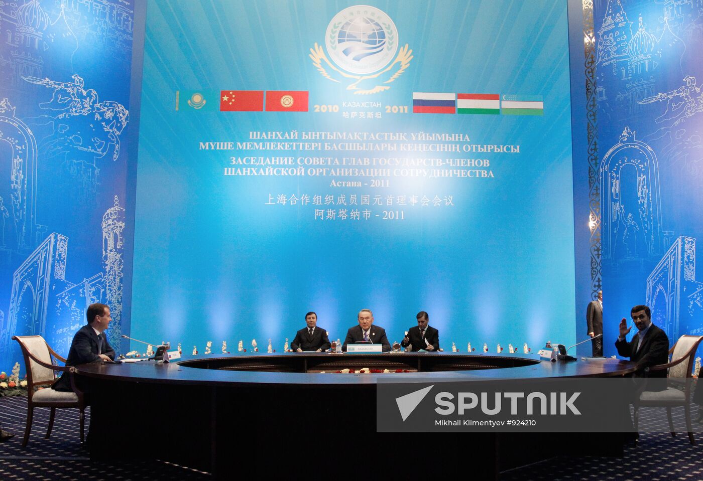 Shanghai Cooperation Organization anniversary summit