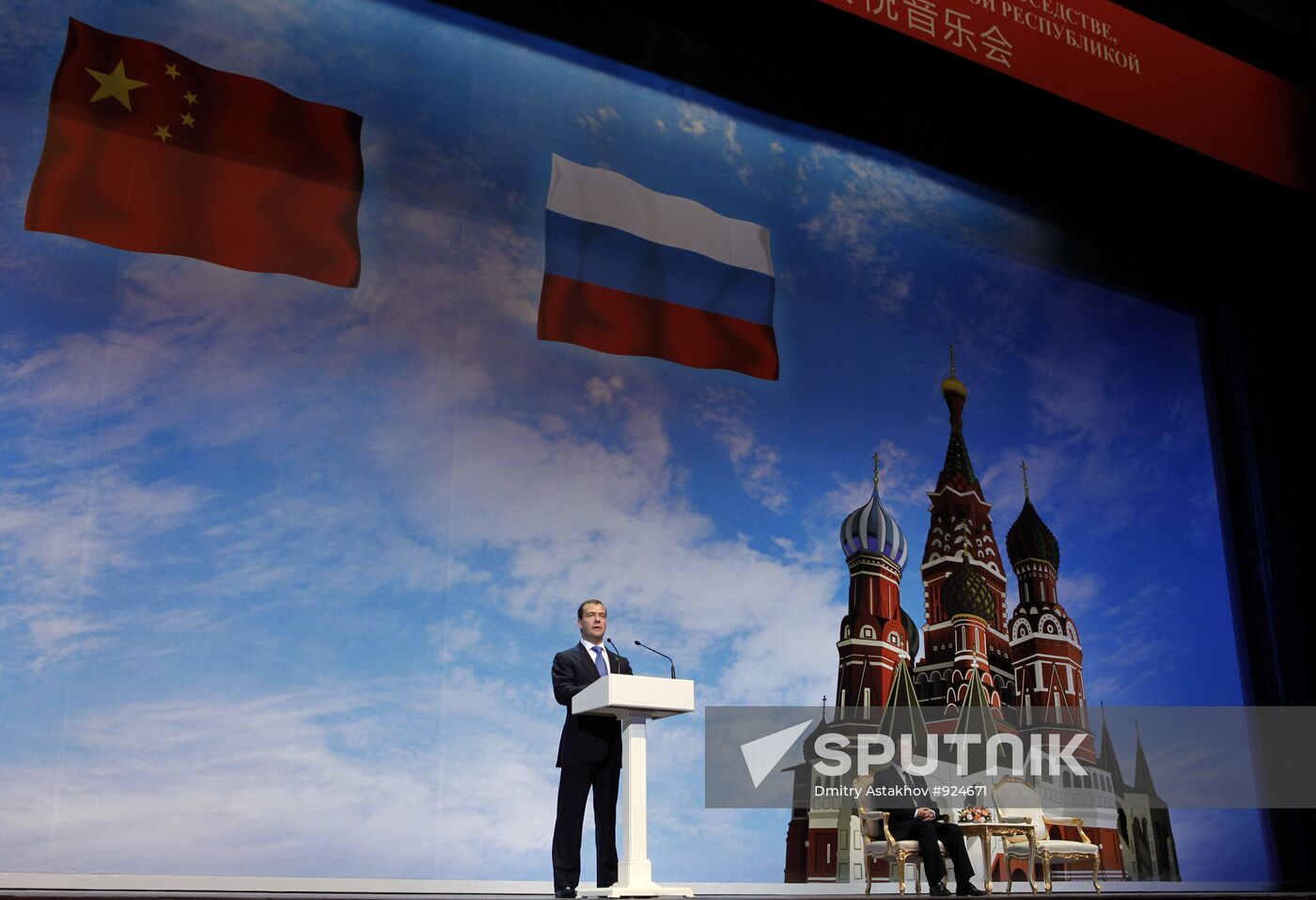 State visit by Hu Jintao to Russia