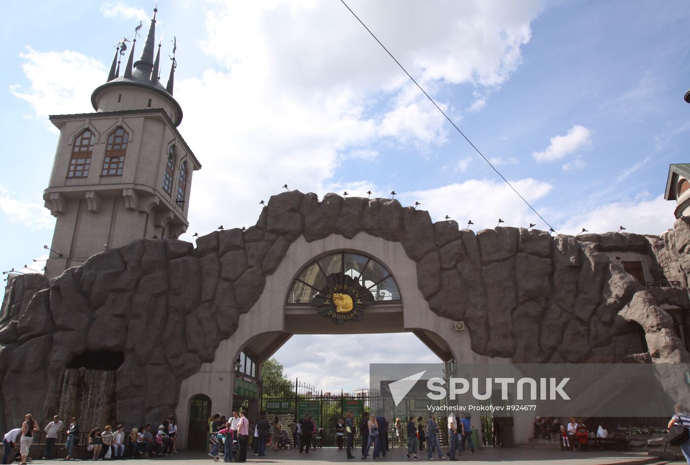 Московский зоопарк