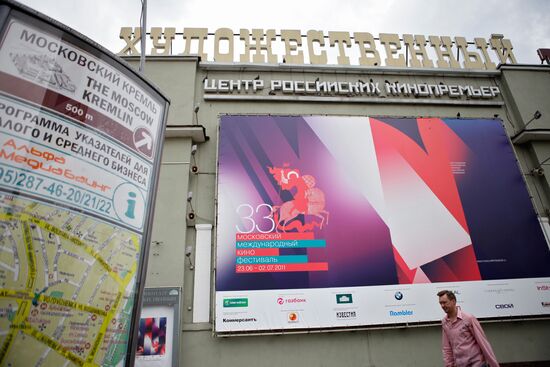 33rd Moscow International Film Festival