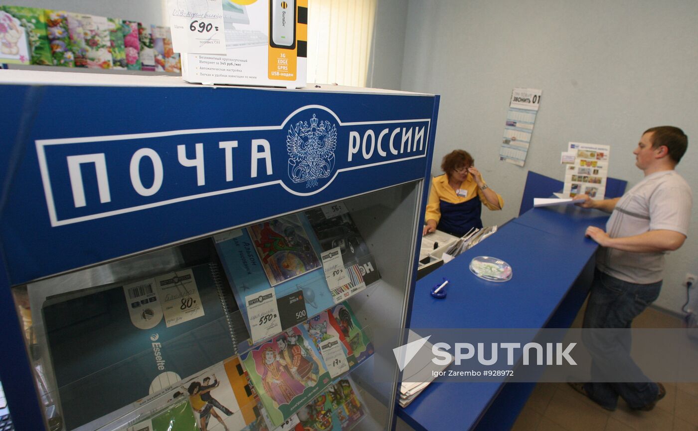 Work of the post office in Kaliningrad