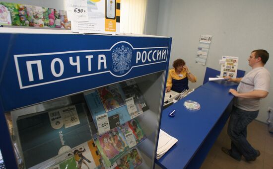 Work of the post office in Kaliningrad