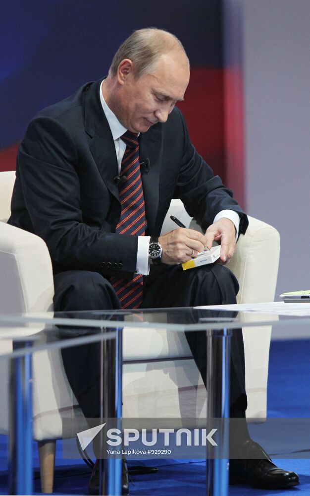 Vladimir Putin's working visit to Yekaterinburg