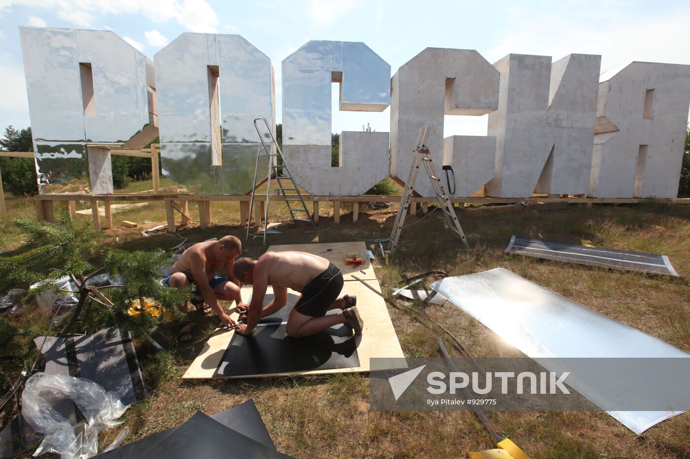 "Seliger 2011" educational youth forum opens