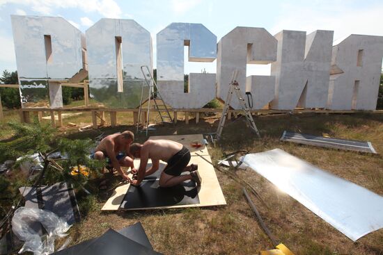 "Seliger 2011" educational youth forum opens