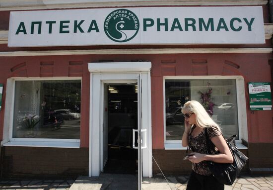 State pharmacy, Vladivostok