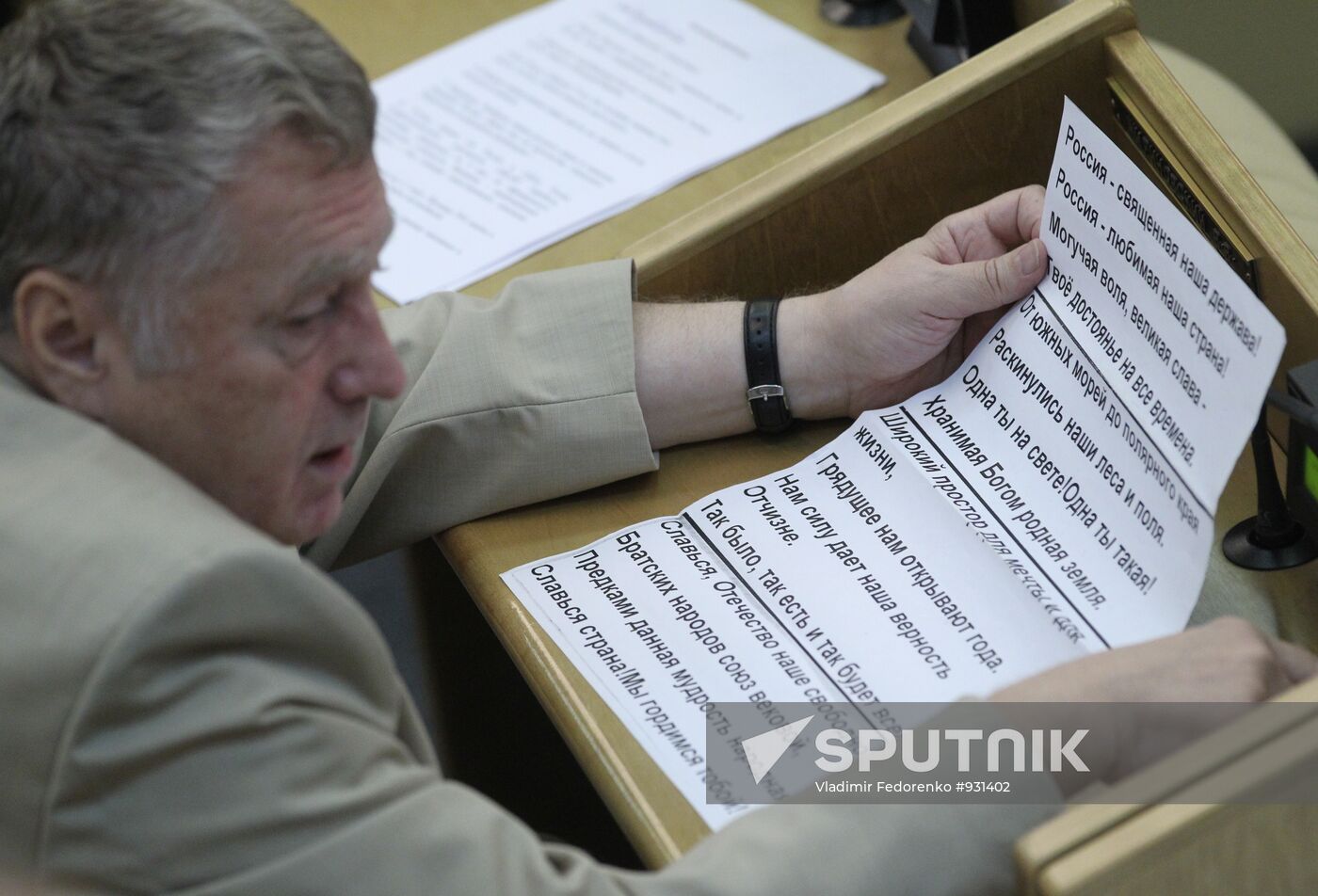 Last meeting of State Duma spring session