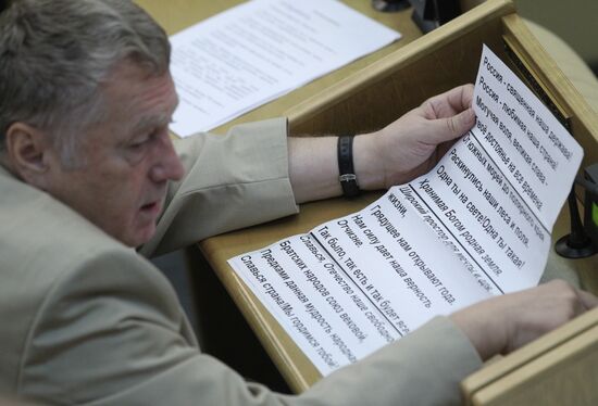 Last meeting of State Duma spring session