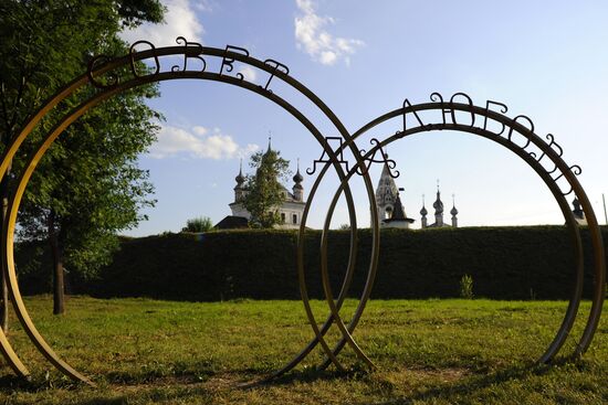 Russian towns. Yuryev-Polsky