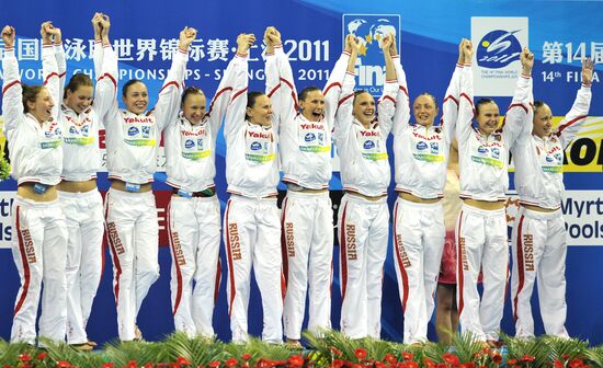 14th FINA World Championships. Day Four