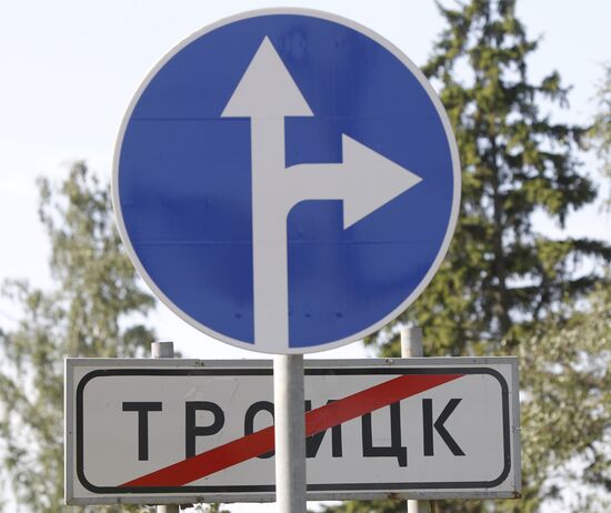 Cities of Russia: Troitsk