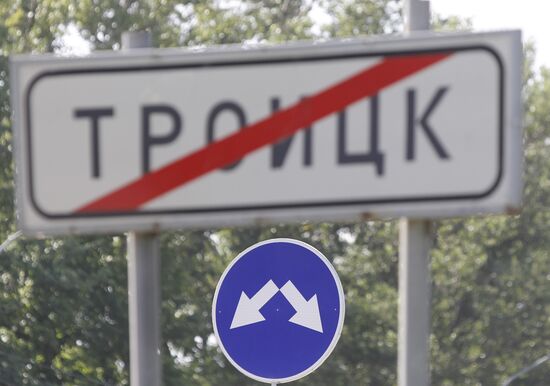 Cities of Russia: Troitsk