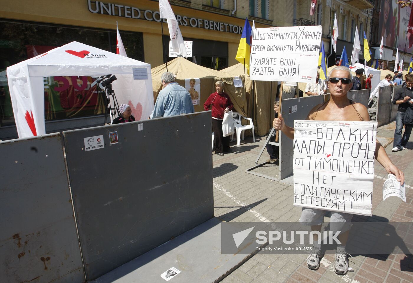 Yulia Tymoshenko fans' tent camp in Kiev