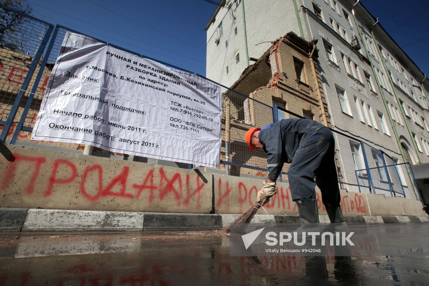 House No.25 in Bolshoy Kozikhinsky Lane demolished