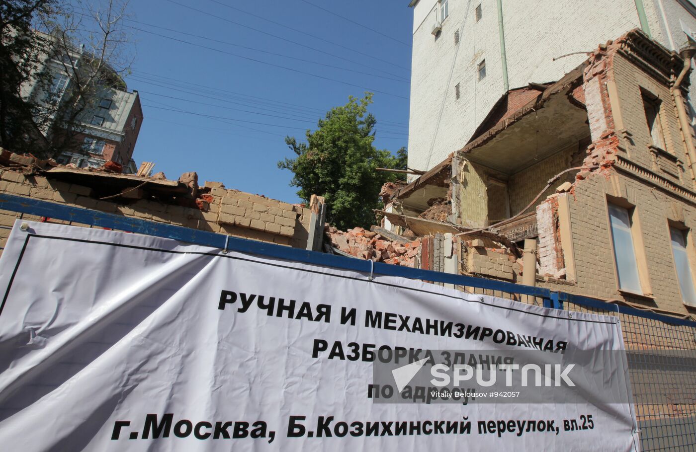 House No.25 in Bolshoy Kozikhinsky Lane demolished