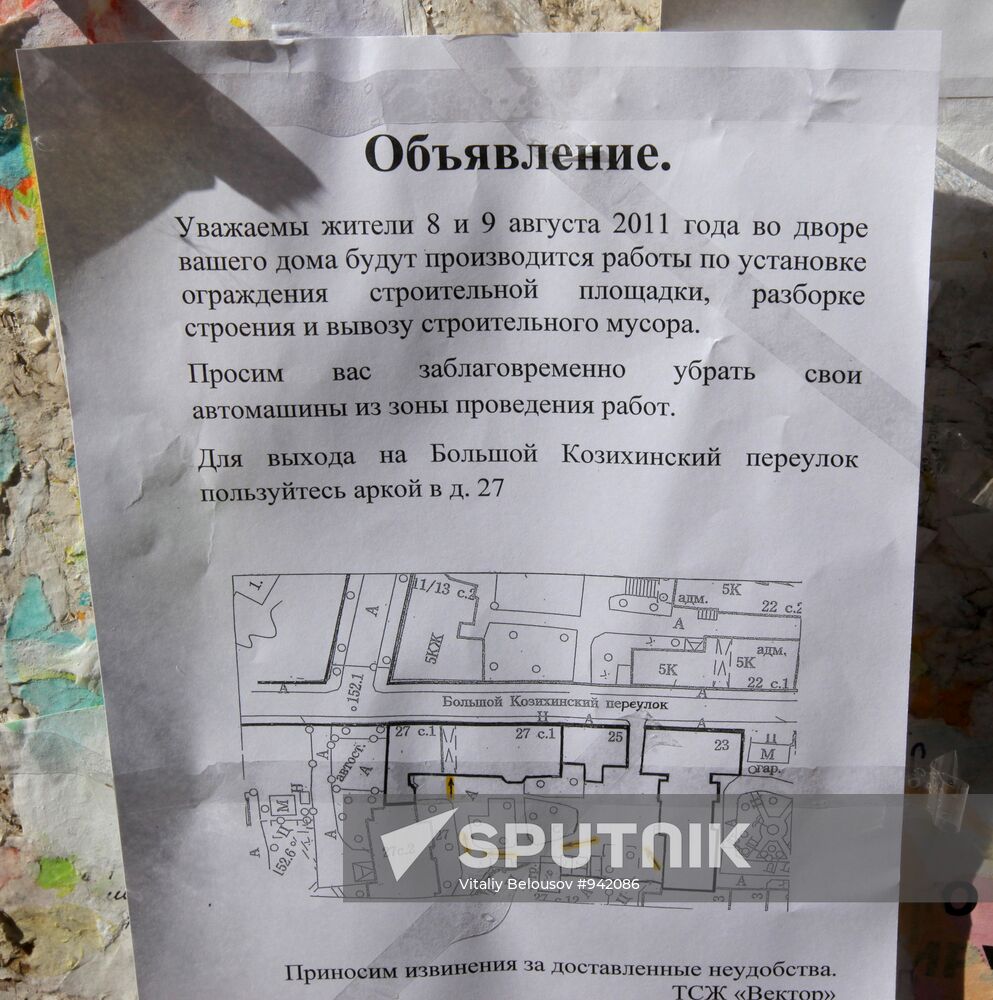 House No.25 in Bolshoy Kozikhinsky Lane demolished