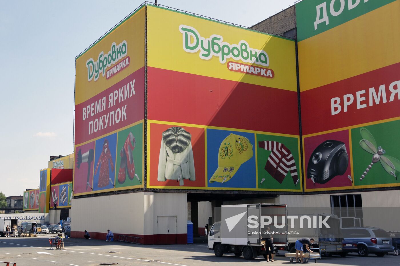 Dubrovka trading house, Moscow