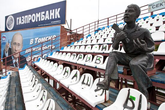 Trud stadium in Tomsk