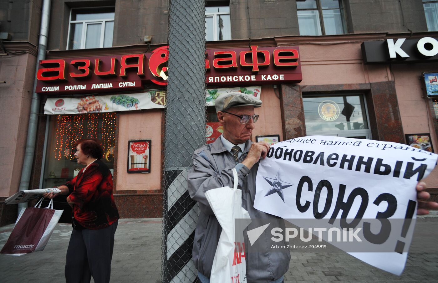 "Live Chain" protest