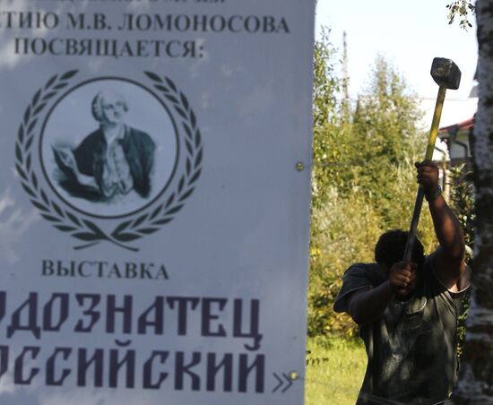 Regions of Russia: Lomonosovo, Arkhangelsk Region